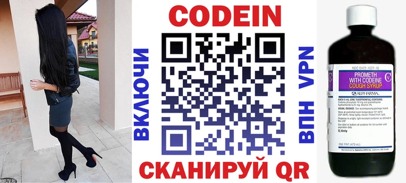 Купить закладки  Ершов  Кодеиновый сироп Lean напиток Lean (лин) 