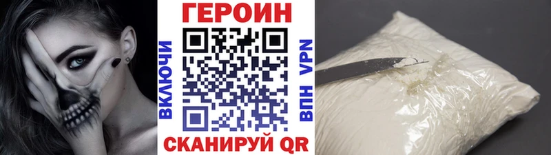 ГЕРОИН гречка Купить закладки Ершов