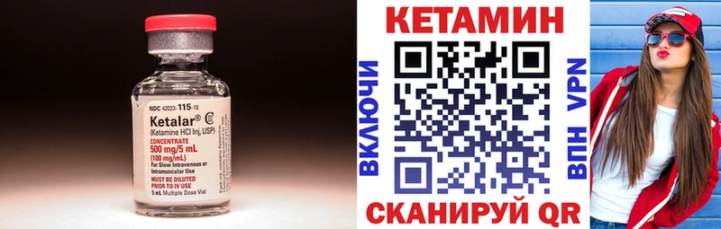 Кетамин VHQ  Купить  Ершов 